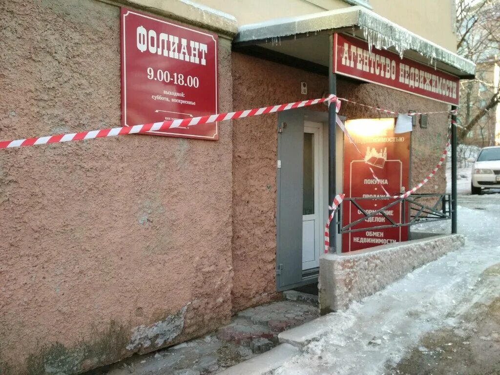 Warpoint ул калинина 45 ярославль фото Фолиант, агентство недвижимости, ул. Калинина, 45А, Владивосток - Яндекс Карты