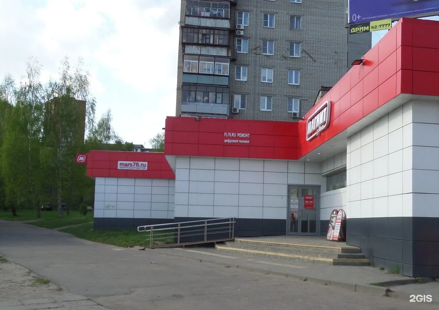 Warpoint ул калинина 45 ярославль фото Интермарс76, оптово-розничная компания, улица Калинина, 11, Ярославль - 2ГИС