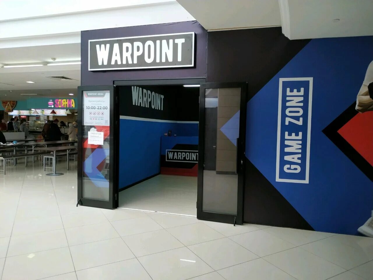 Warpoint ул кирова 130 фото Warpoint, virtual reality club, Russia, City of Kazan, Nikolay Ershov Street, 1А