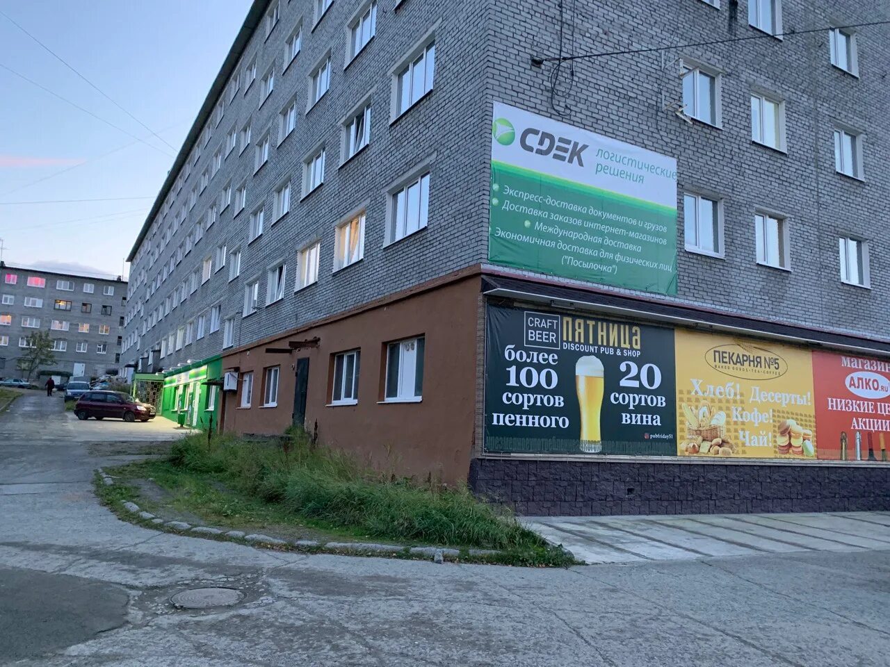 Warpoint ул космонавтов 3 междуреченск фото Reviews of CDEK, Murmansk Region, Apatity, ulitsa Kosmonavtov, 3 - Yandex Maps