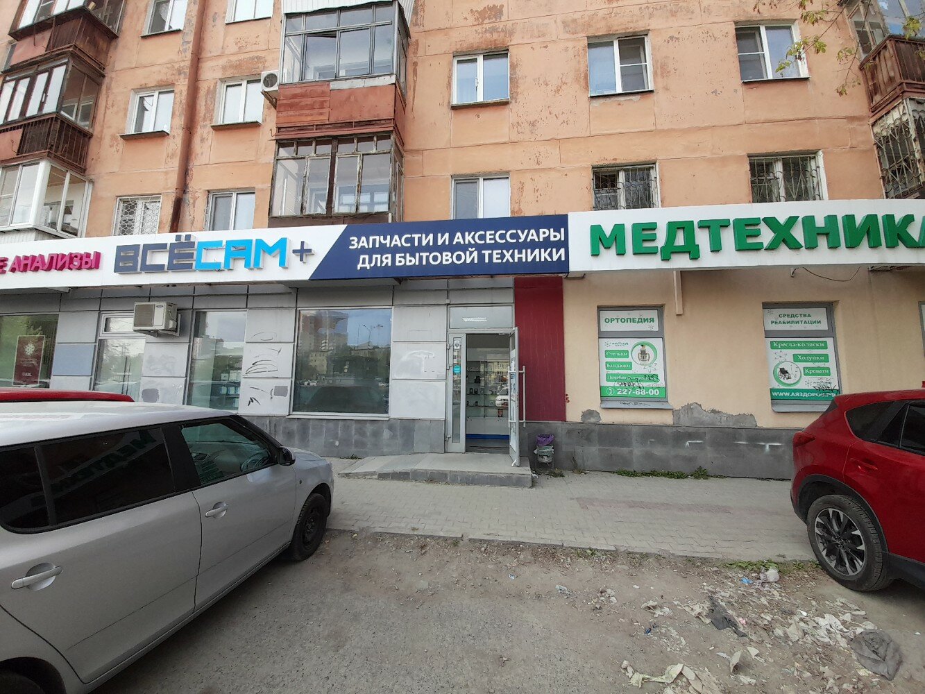 Warpoint ул космонавтов 45б фото spare's parts' and's accessories' for home's appliances' VseSam+ in specifics, K