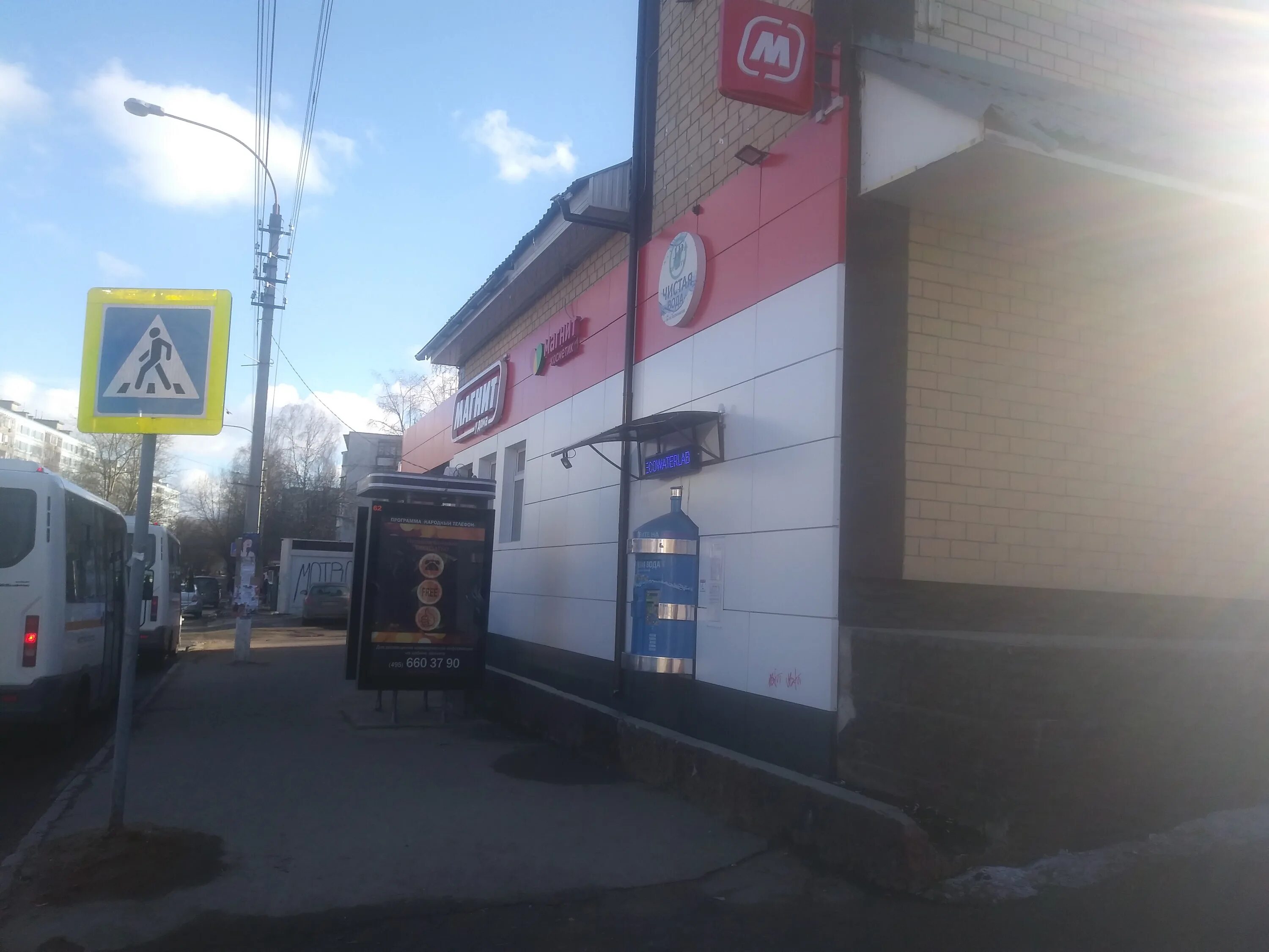 Warpoint ул космонавтов 45б фото Нэль, универмаг, ул. Космонавтов, 45, Дмитров - Яндекс Карты