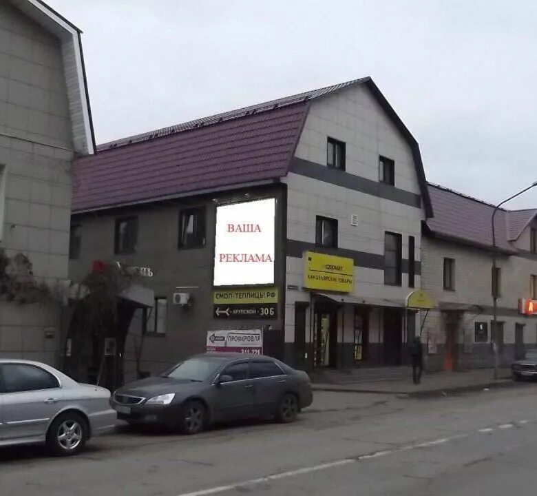 Warpoint ул крупской 30б смоленск фото Рекламный щит - купить в Смоленске, цена 3 000 руб., продано 14 января 2020 - Др