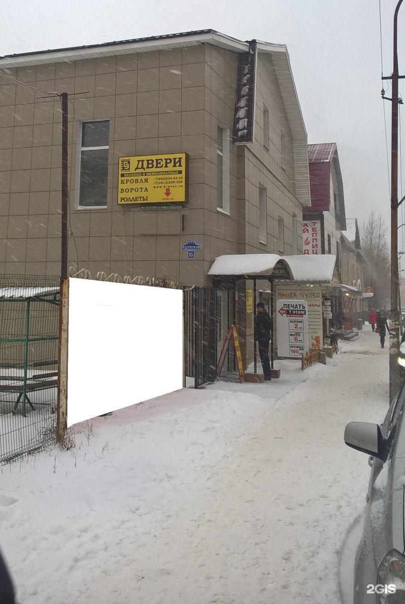 Warpoint ул крупской 30б смоленск фото Смоленск улица крупской 30б: найдено 83 изображений