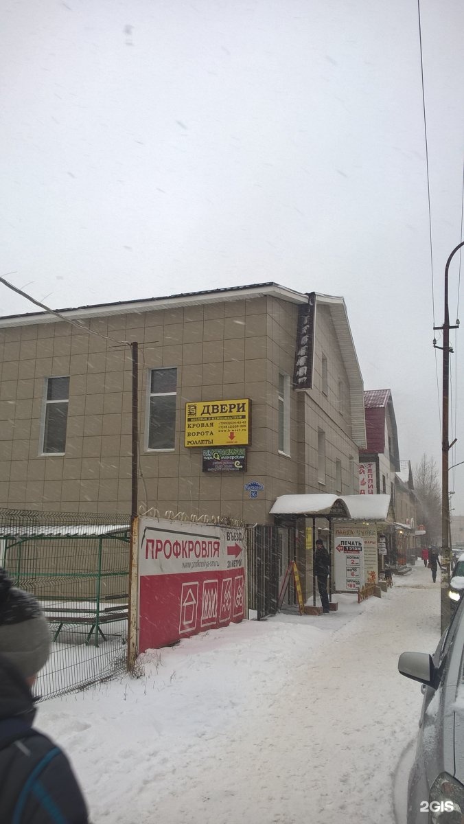 Warpoint ул крупской 30б смоленск фото Альфапро, улица Крупской, 30Б, Смоленск - 2ГИС