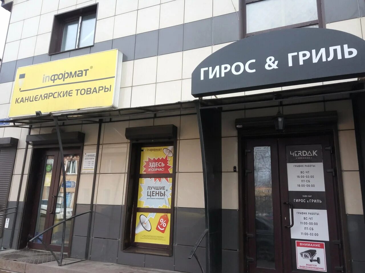 Warpoint ул крупской 30б смоленск фото Панорама: 4ERDAK HOOKAH, кафе, ул. Крупской, 30Б, корп. 1, Смоленск, Россия - Ян