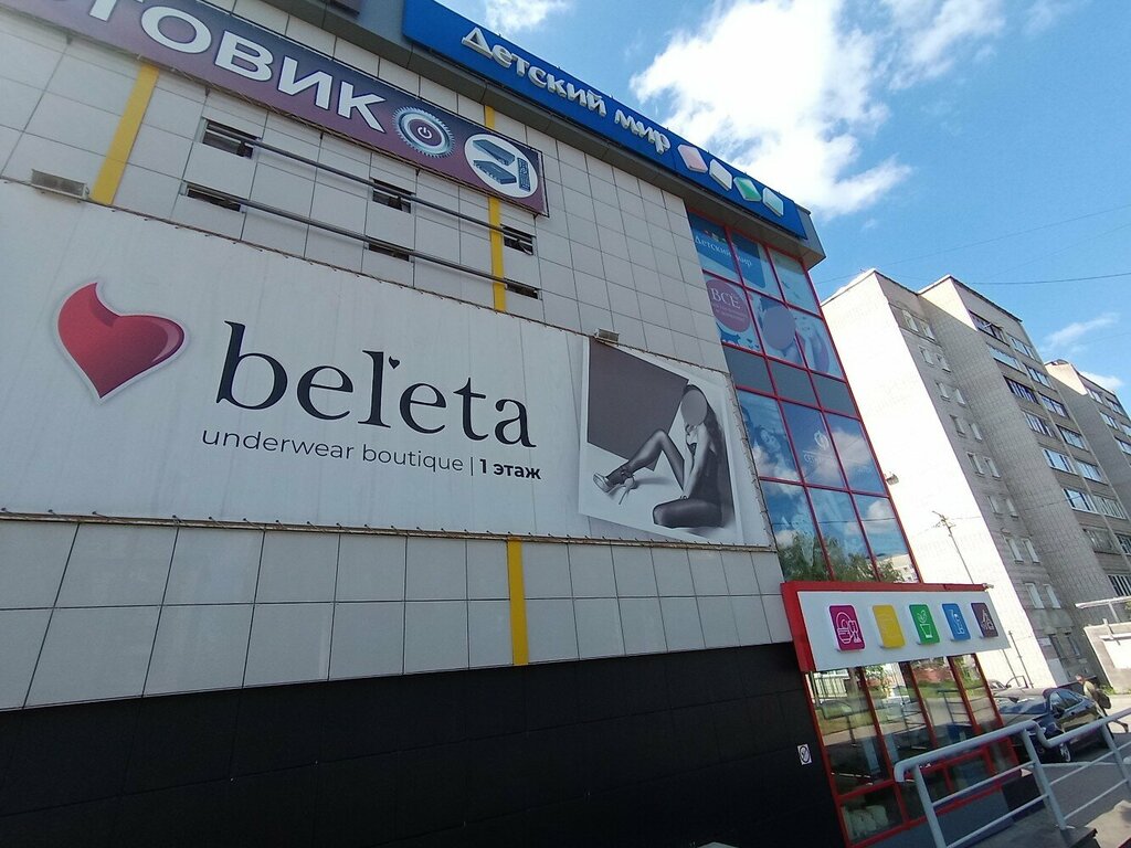 Warpoint ул ленина 169 фото Milavitsa, lingerie and swimwear shop, Kirov, Lenina Street, 169 - Yandex Maps