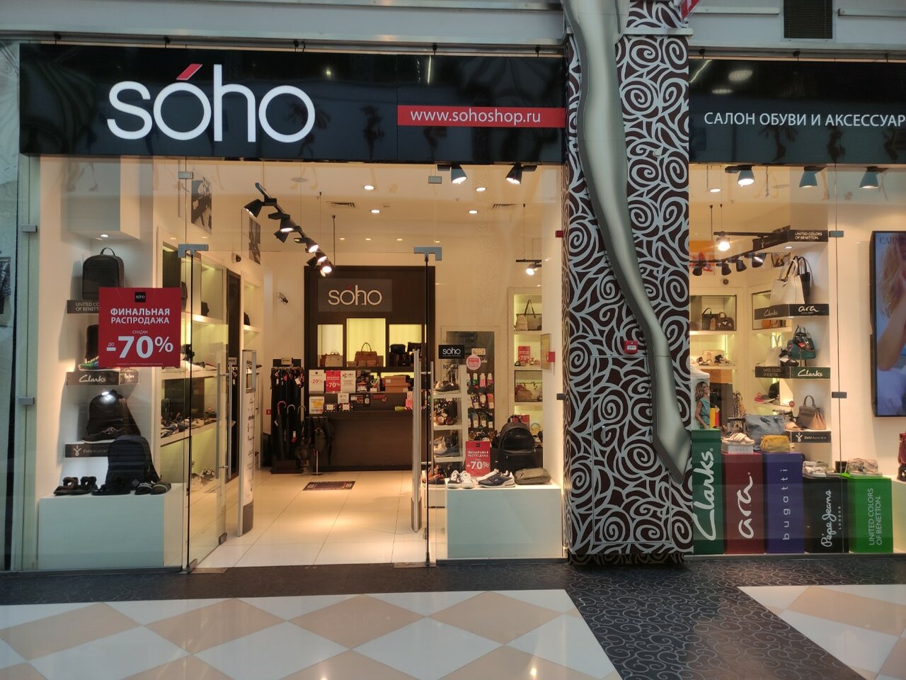 Warpoint ул мира с51 мытищи фото Photo: Soho, shoe store, Mytischi, Mira Street, с51 - Yandex Maps