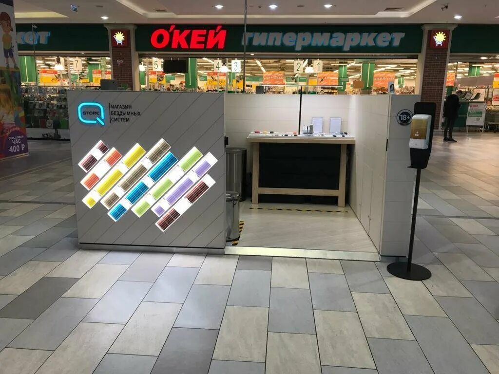 Warpoint ул мира с51 мытищи фото Q STORE, tobacco and smoking accessories shop, Russia, Mytischi, Mira Street, с5