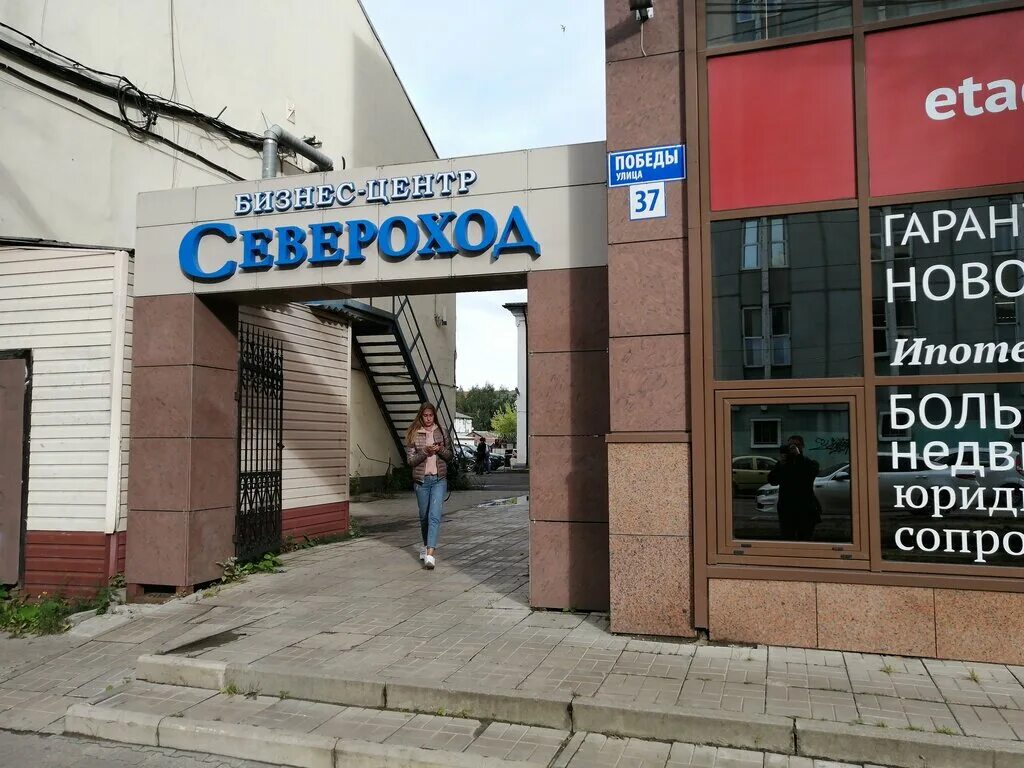 Warpoint ул победы 6 ярославль фото Североход, бизнес-центр, ул. Победы, 37, Ярославль - Яндекс Карты