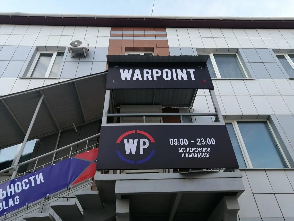 Warpoint ул свердлова 90 фото Warpoint, virtual reality club, Blagoveschensk, Pionerskaya Street, 66/1 - Yande