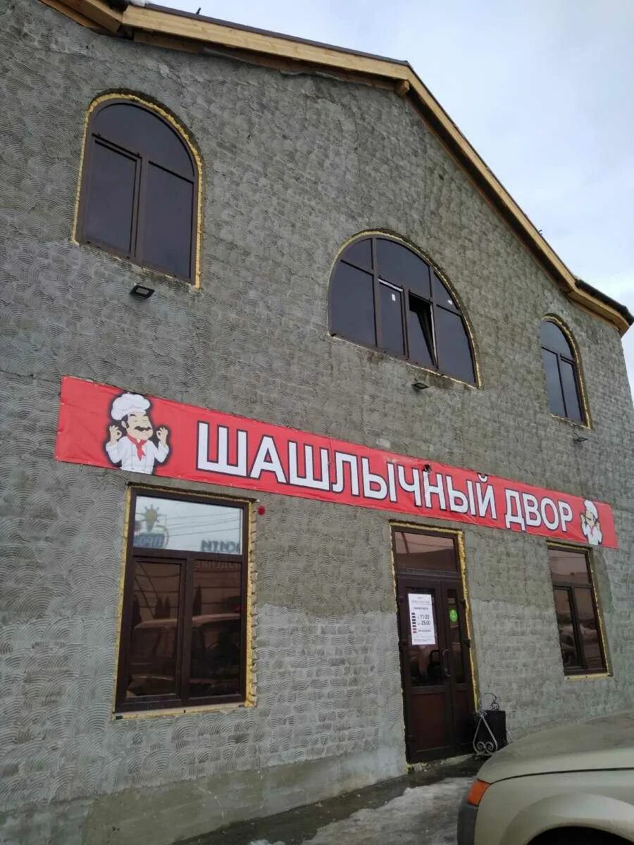 Warpoint ул урицкого 100 ульяновск фото Доставка еды "Шашлычный двор" - Урицкого, 100г в Ульяновск - 2024 - меню, телефо