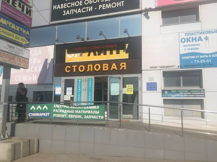 Warpoint ул урицкого 100 ульяновск фото Урицкого 100 ульяновск - блог Санатории Кавказа