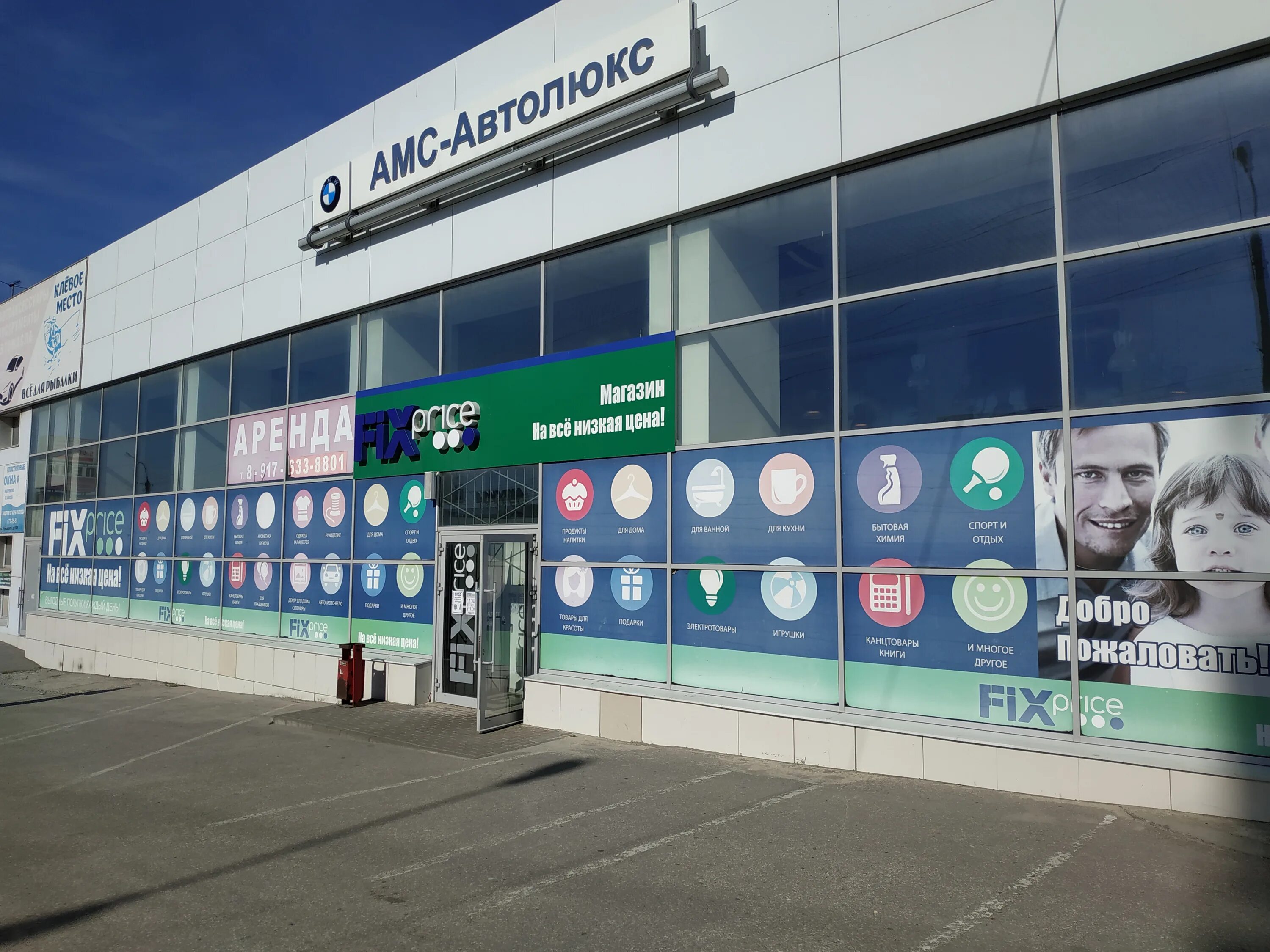 Warpoint ул урицкого 100 ульяновск фото Permanently closed: Fix Price, home goods store, Ulyanovsk, Uritskogo Street, 10