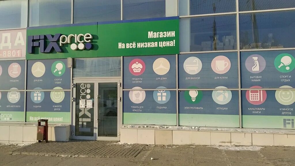 Warpoint ул урицкого 100 ульяновск фото Больше не работает: Fix Price, товары для дома, Ульяновск, улица Урицкого, 100 -