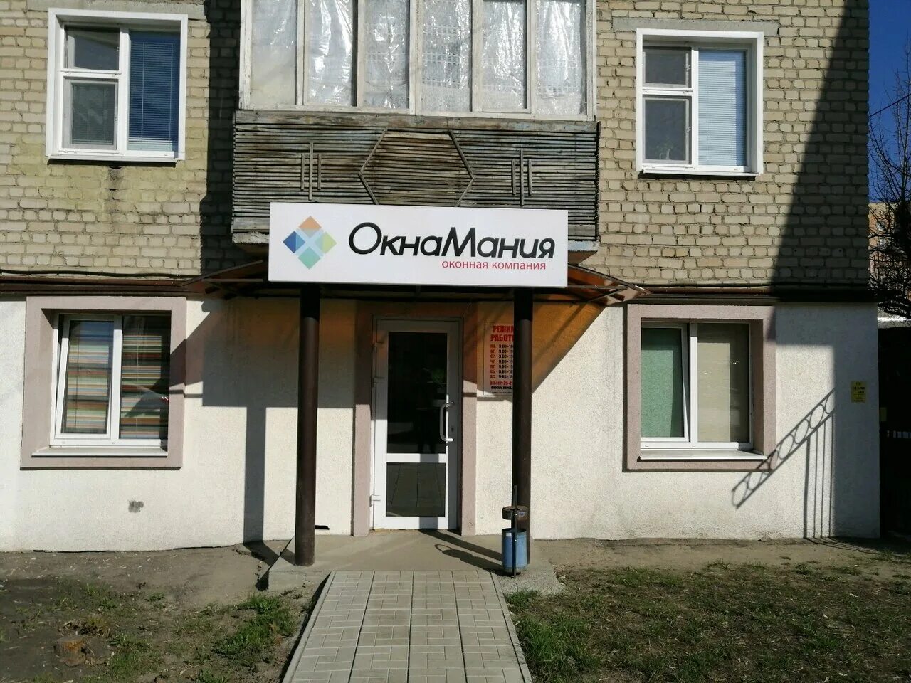 Warpoint ул володарского 27 пенза фото Отзывы об "ОкнаМания", Россия, Пенза, улица Володарского, 39 - Яндекс.Карты
