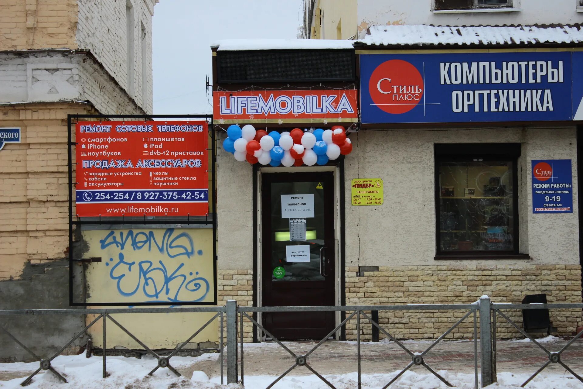 Warpoint ул володарского 27 пенза фото Временно не работает: Lifemobilka, ремонт телефонов, Пенза, улица Володарского, 