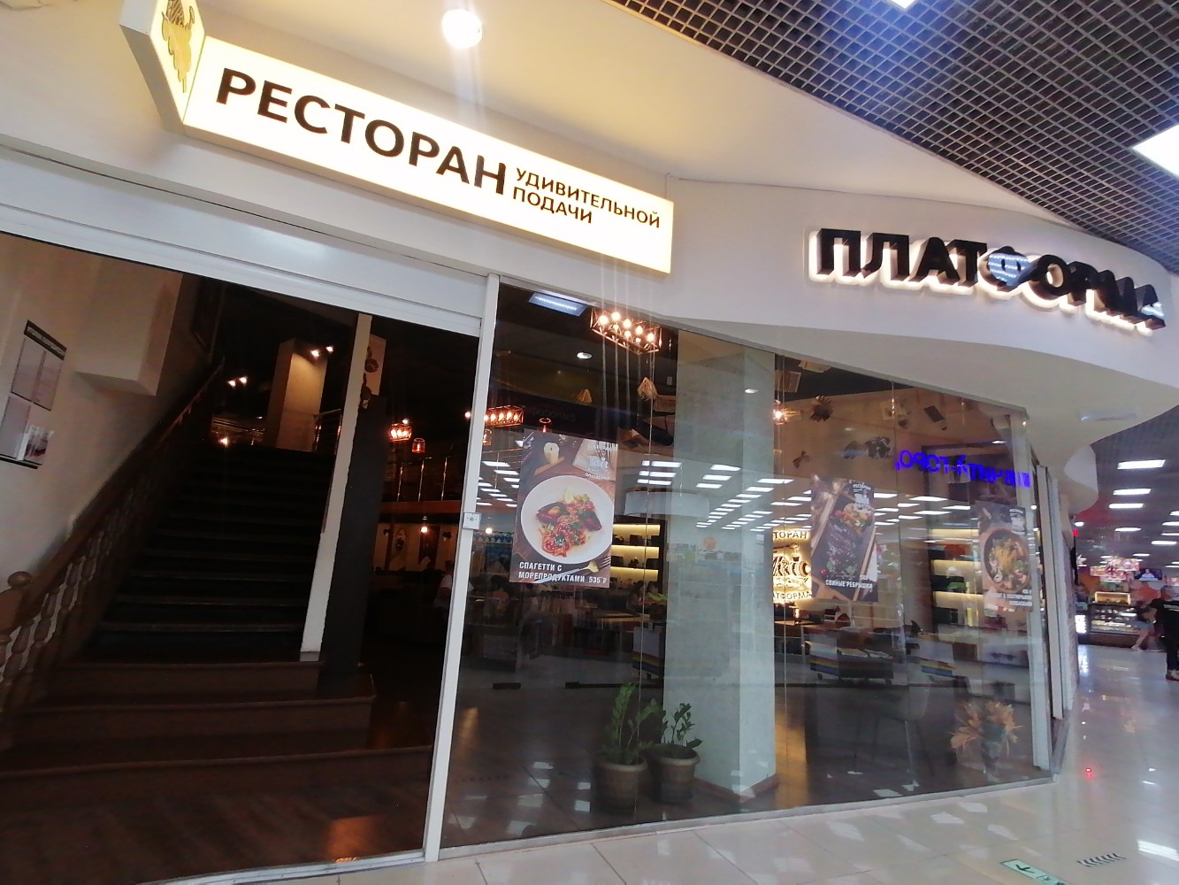 Warpoint уральская ул 79 2 краснодар фото Платформа 9 3/4 - restaurant's in news, Uralskaya Street, 79/2 - Yandex Maps