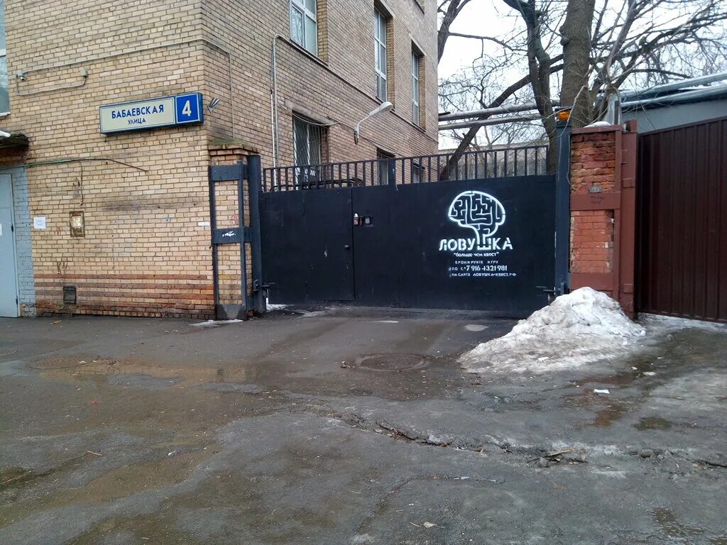 Warstation бабаевская ул 2а корп 3 фото Ловушка - квесты, метро Сокольники, Москва - отзывы и фото - Яндекс.Карты