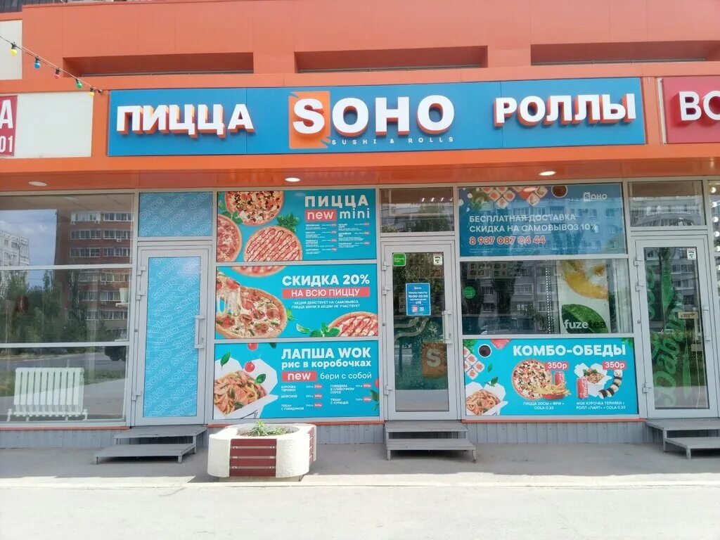 Warstation ул александрова 20а 1 волжский фото Soho, food delivery service, Volzhsky, ulitsa Aleksandrova, 20А - Yandex Maps