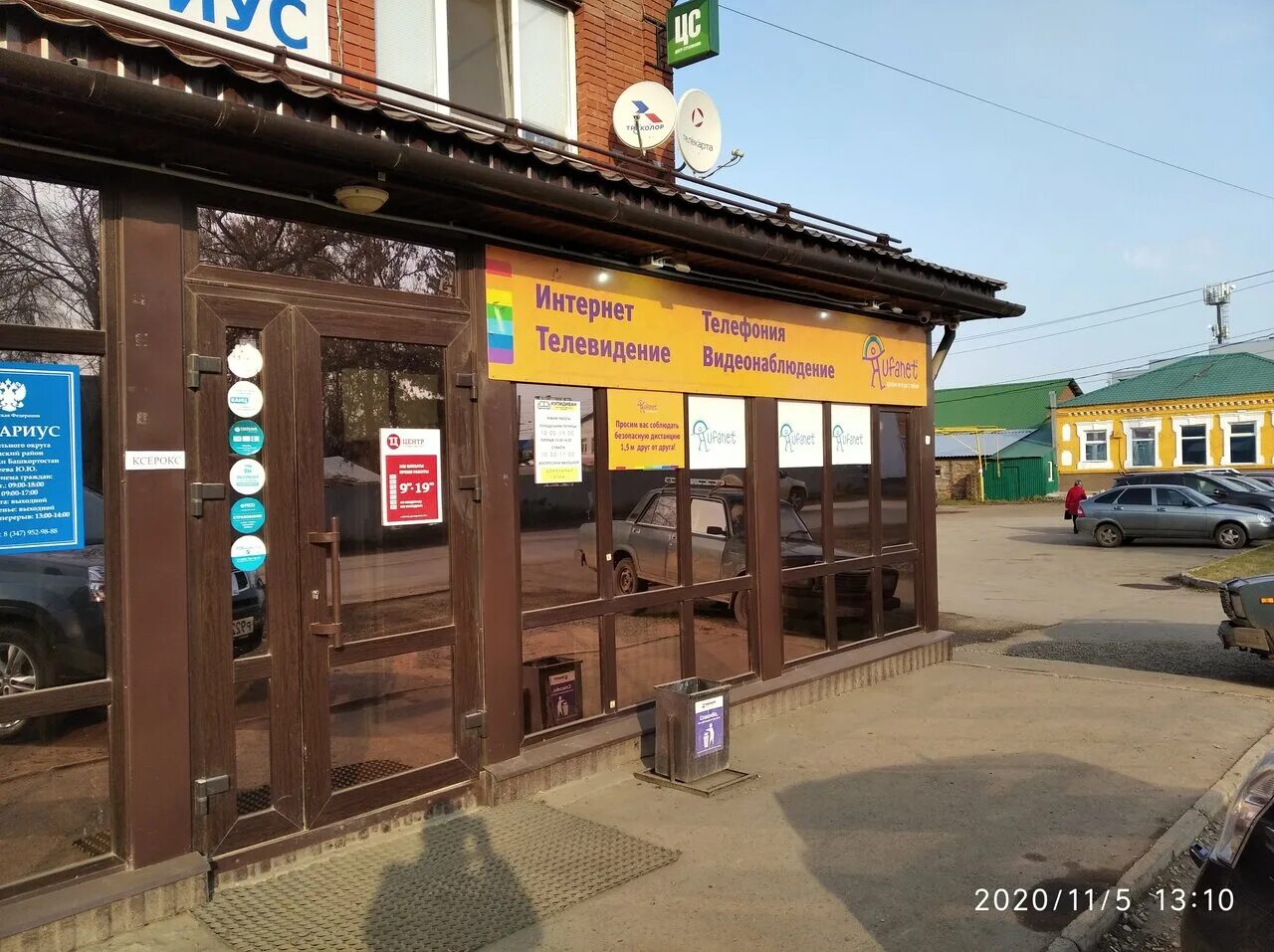 Warstation ул горького 6 село иглино фото Уфанет, telecommunication company, selo Iglino, ulitsa Gorkogo, 49А - Yandex Map