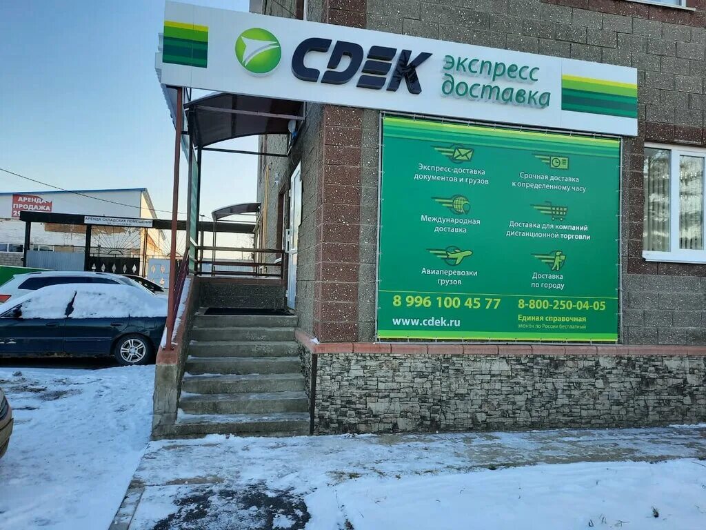 Warstation ул горького 6 село иглино фото CDEK, курьерские услуги, ул. Горького, 12/2, село Иглино - Яндекс Карты