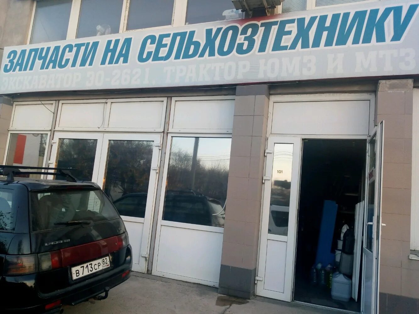Warzone ул данилова 43 симферополь фото Особенности магазина автозапчастей и автотоваров Запчасти для сельхозтехники в С