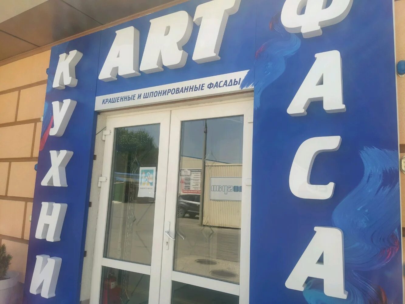 Warzone ул данилова 43 симферополь фото Art, мебель на заказ, ул. Данилова, 43К, Симферополь - Яндекс Карты