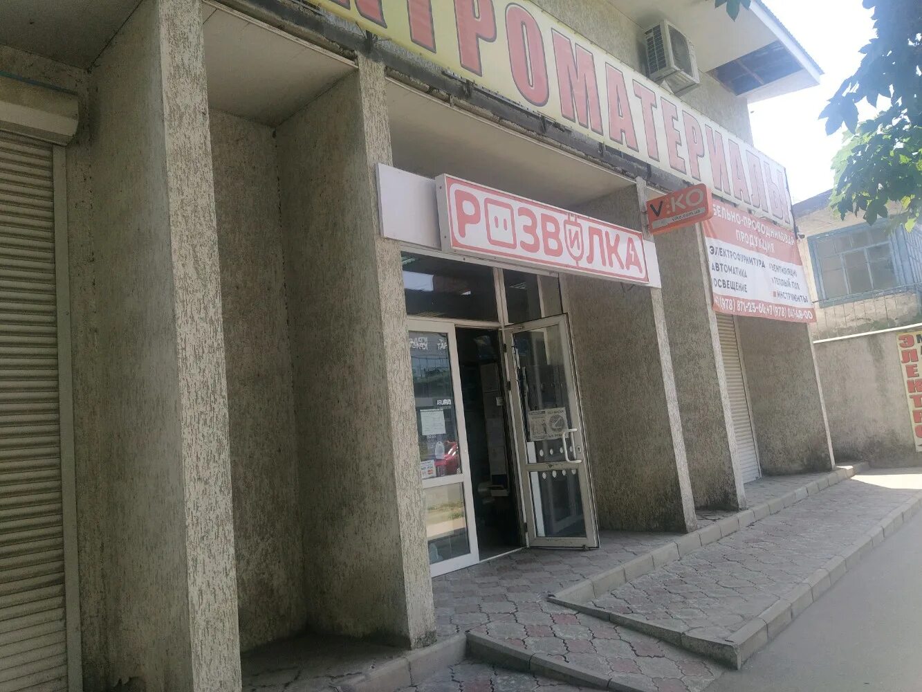 Warzone ул данилова 43 симферополь фото Фото: Электроматериалы, магазин электротоваров, ул. Данилова, 43, Симферополь - 