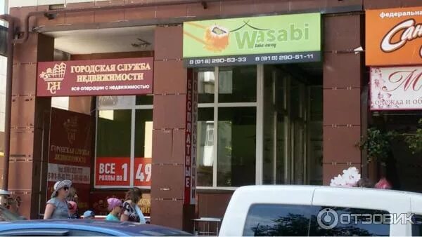 Wasabi астраханская ул 71 анапа фото Отзыв о Суши-маркет "Wasabi" (Россия, Анапа) Отличные роллы и пицца для любого к