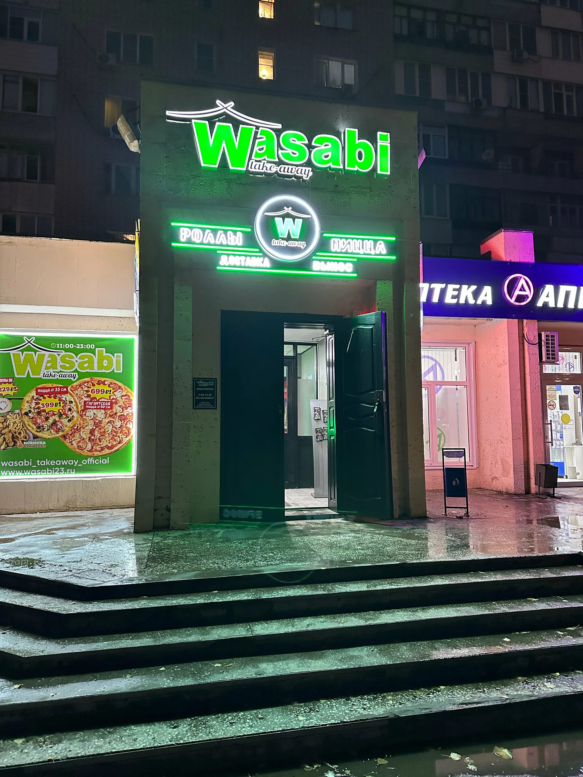 Wasabi бул великой победы 40 фото Фото: Wasabi, магазин суши и роллов, бул. Великой Победы, 40, Волгодонск - Яндек