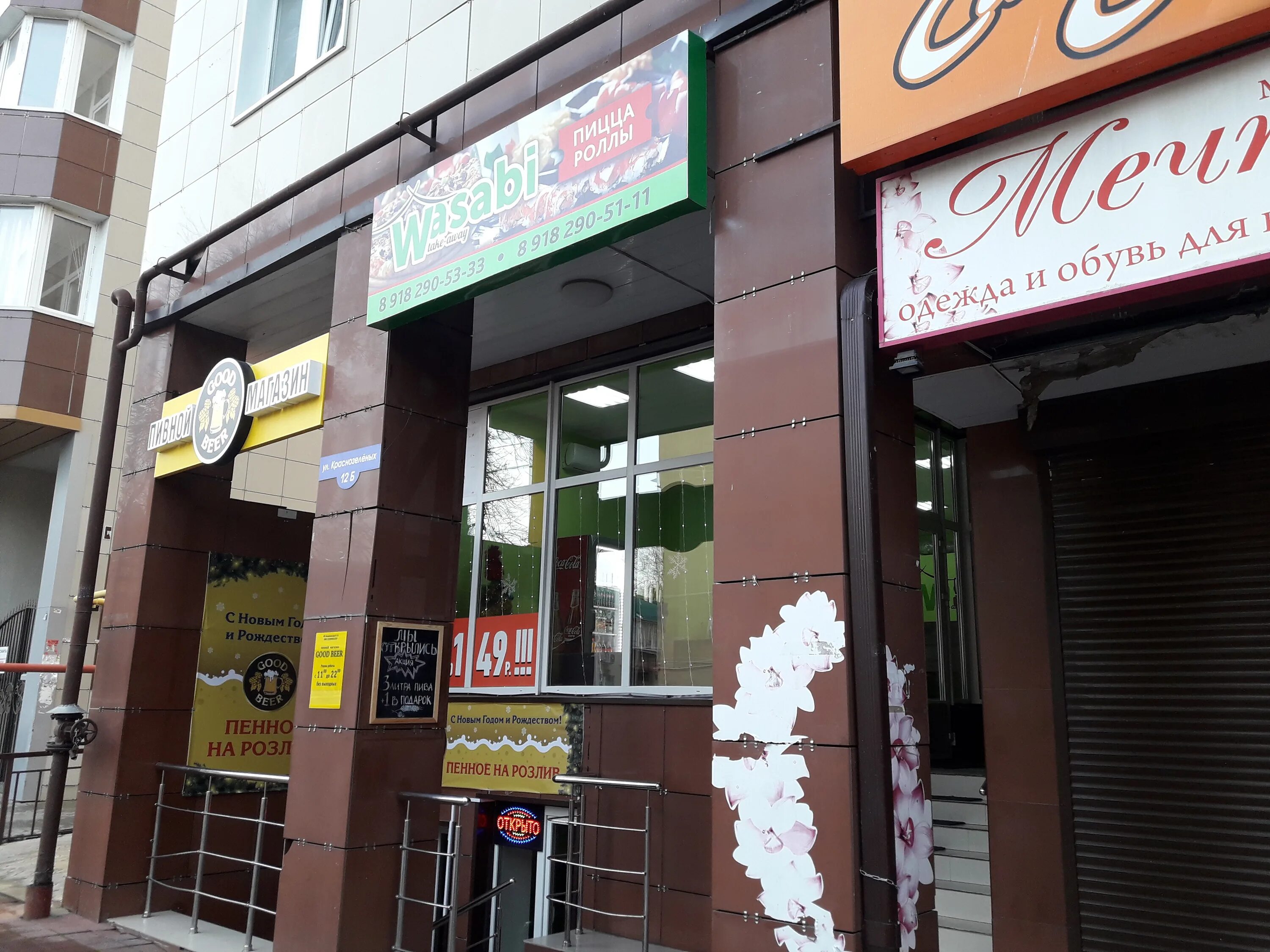 Wasabi набережная ул 39 фото Wasabi, доставка еды и обедов, Астраханская ул., 71, Анапа - Яндекс Карты