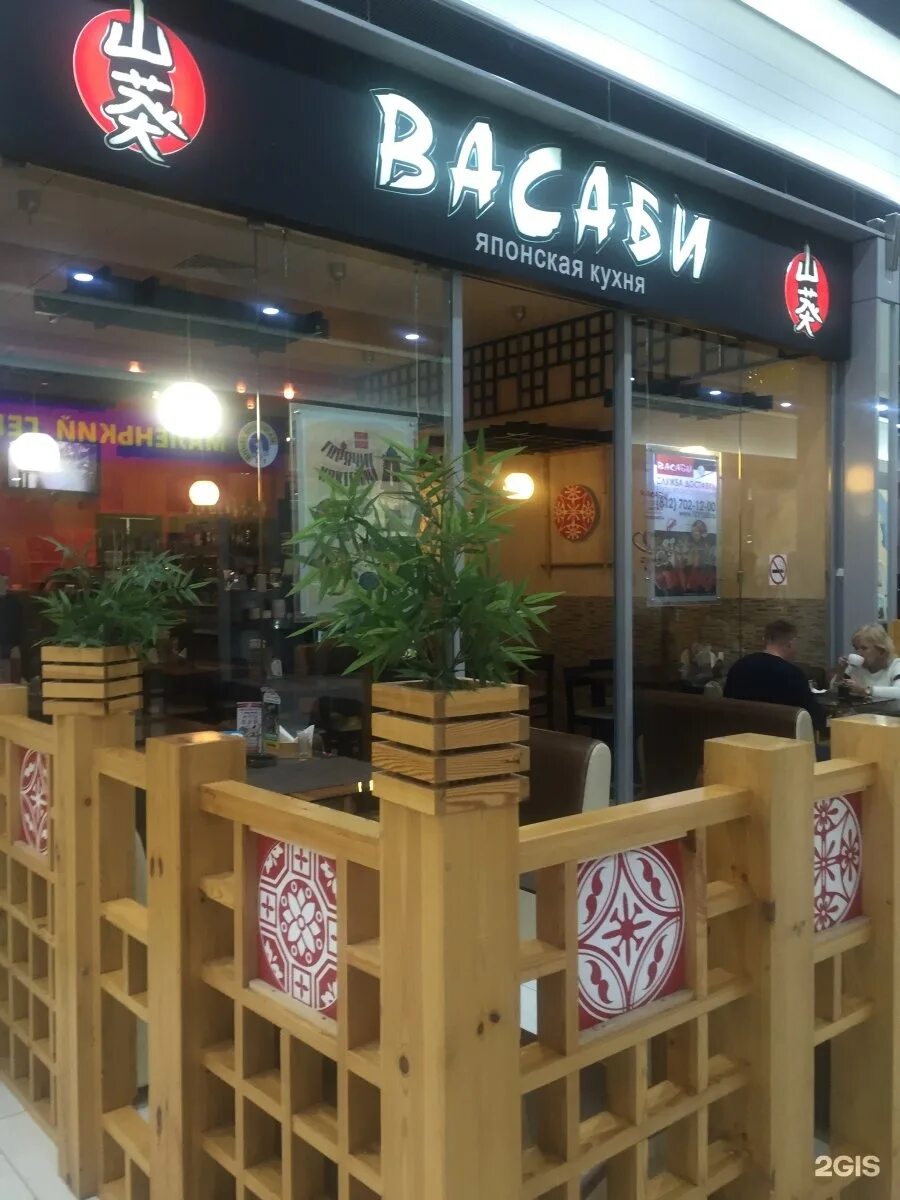 Wasabi набережная ул 39 фото Wasabi анапа фото YugNash.ru
