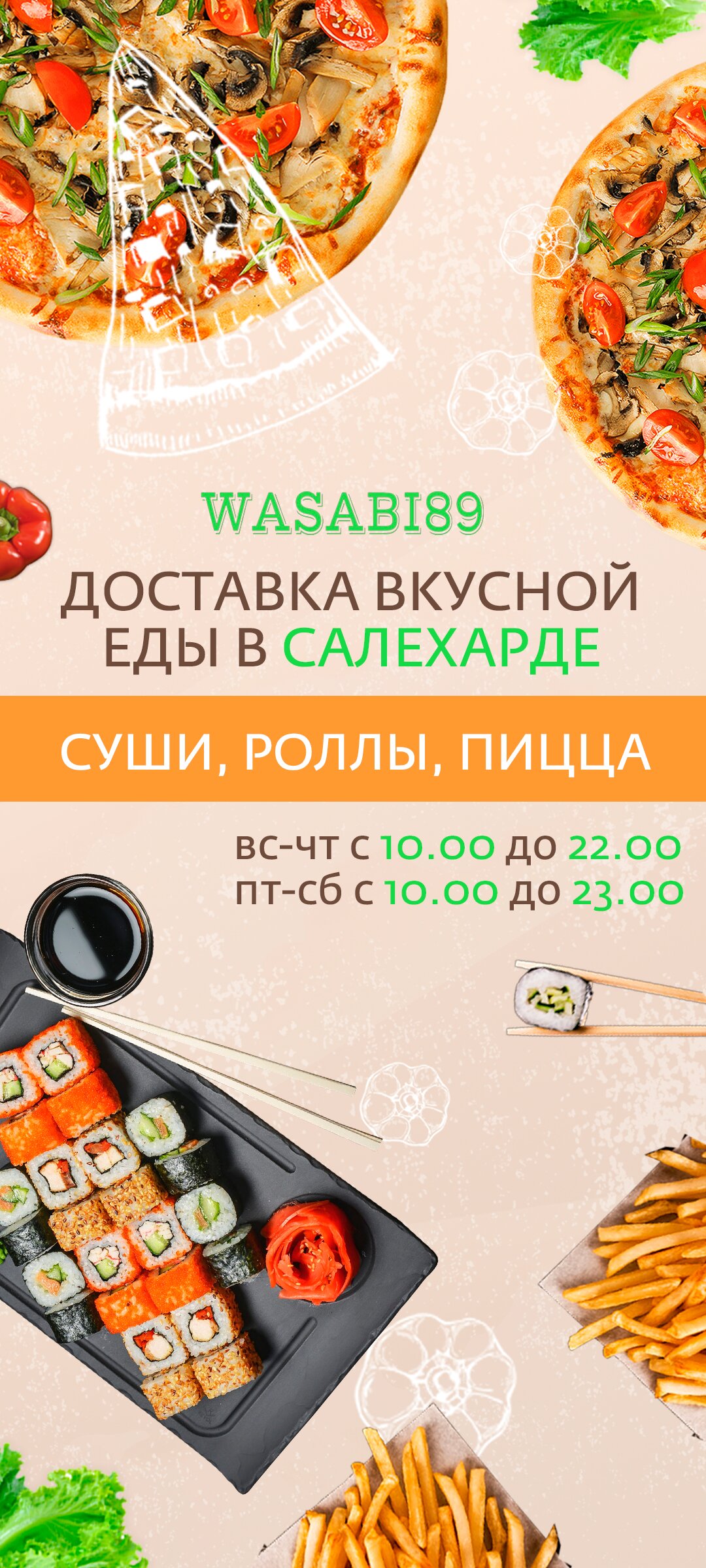 Wasabi набережная ул 39 фото Особенности суши-бара Wasabi в Салехарде, Набережная улица, 39 - Яндекс Карты
