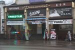 Wasabi октябрьская ул 9 тамбов фото Wasabi октябрьская ул 9 тамбов