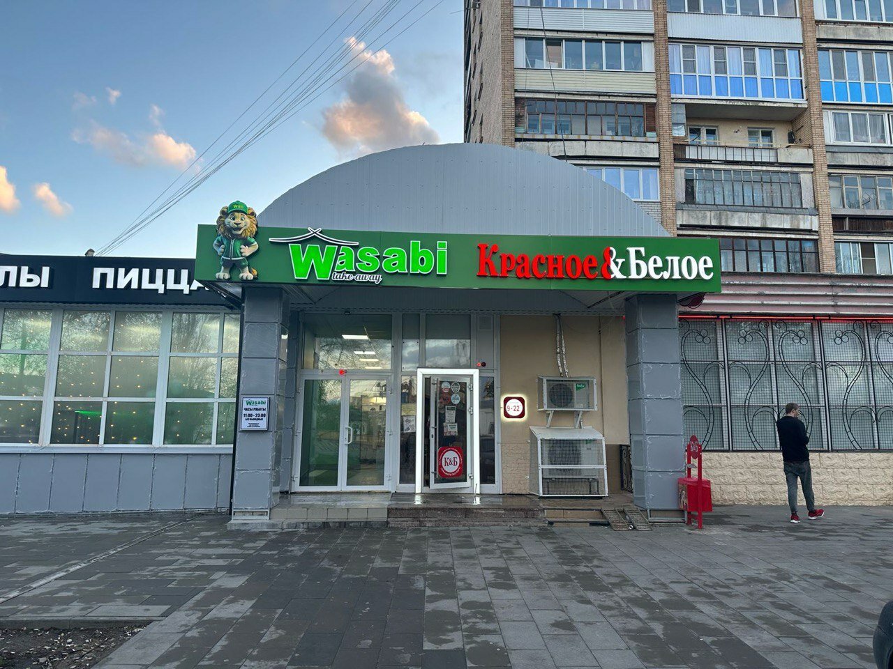 Wasabi почтовый пер 6 фото Отзывы о "Wasabi", Орёл, Почтовый переулок, 6 - страница 7 - Яндекс Карты