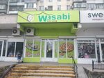 Wasabi почтовый пер 6 фото Фотографии ВАСАБИ НОВОРОССИЙСК АНАПСКОЕ