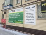 Wasabi почтовый пер 6 фото Сдэк белово почтовый - фотоподборка