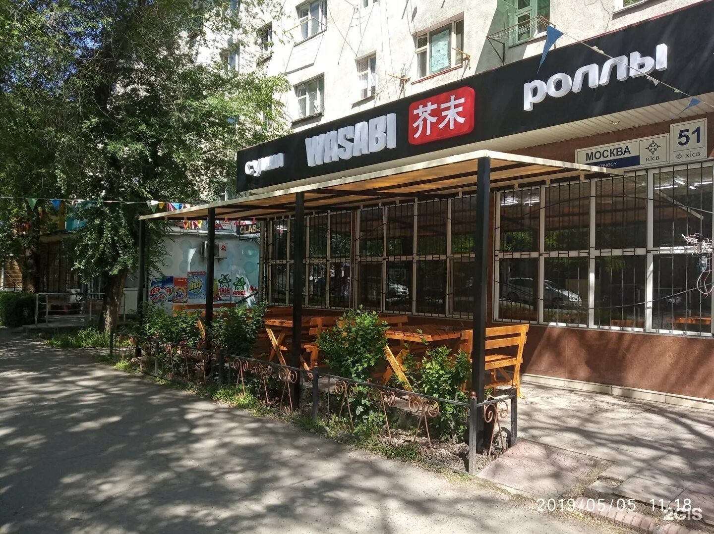 Wasabi просп дзержинского 185 новороссийск фото Wasabi sushi, Московская, 51, Бишкек - 2ГИС