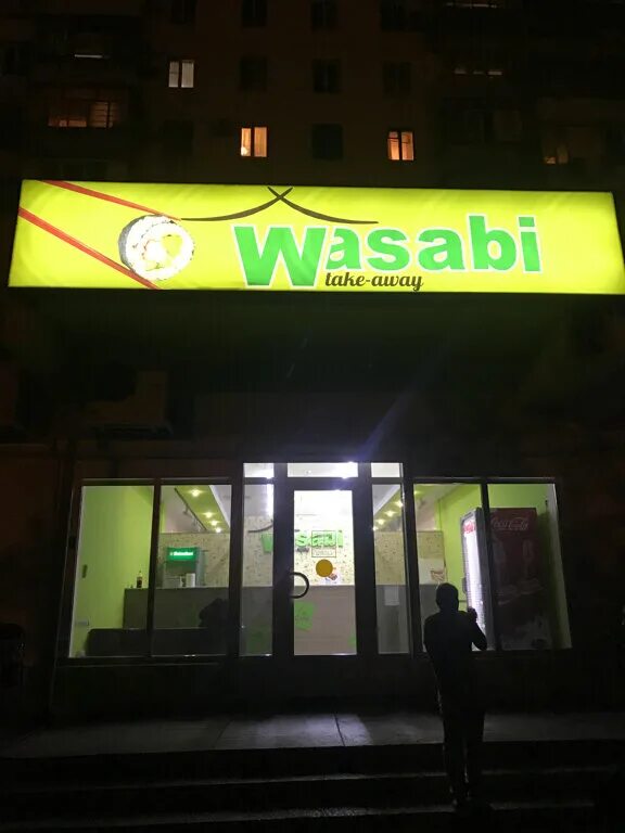 Wasabi просп дзержинского 185 новороссийск фото Wasabi take-away, доставка еды и обедов, просп. Дзержинского, 185, Новороссийск,