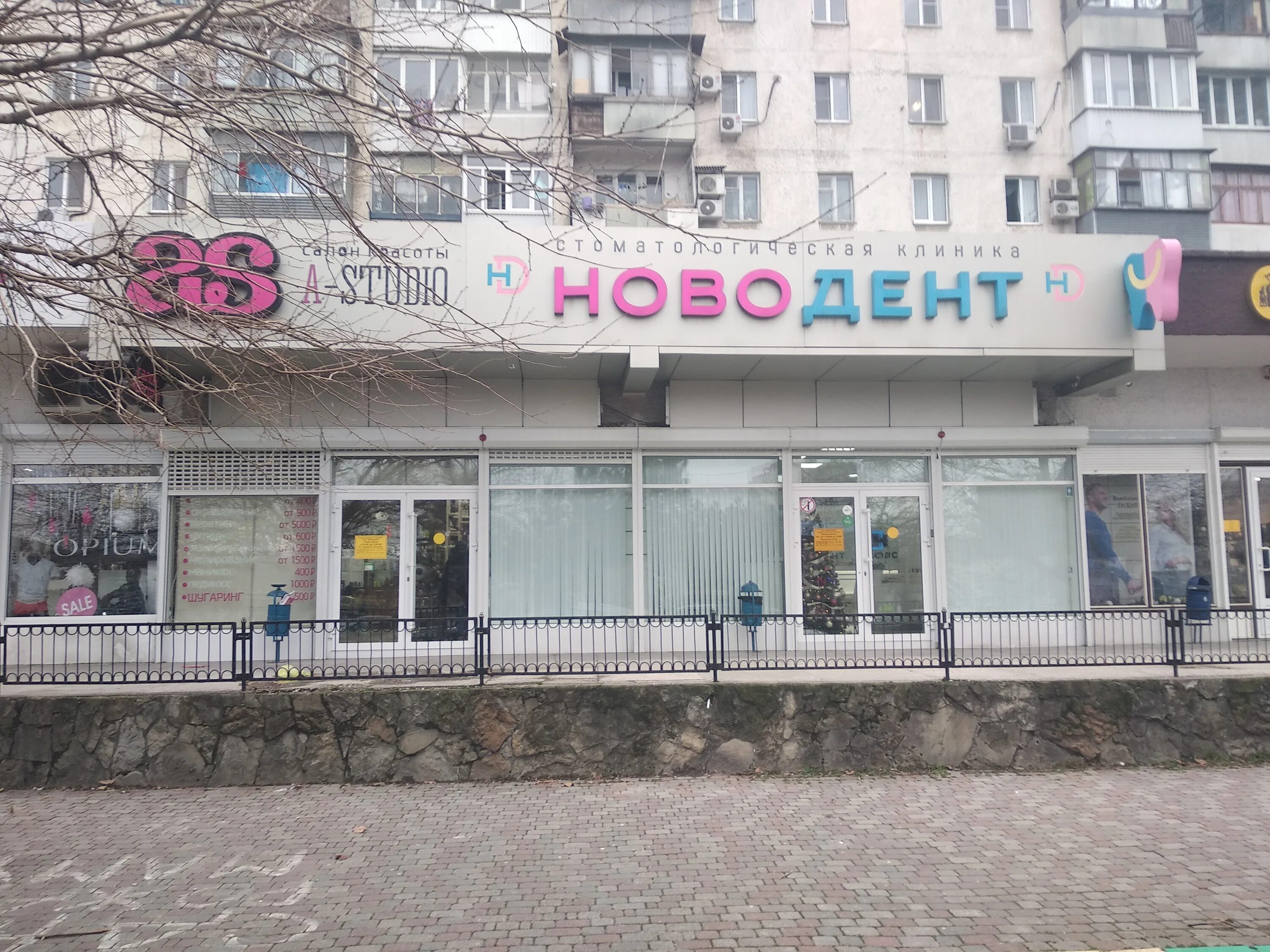 Wasabi просп дзержинского 185 новороссийск фото Отзывы о "A-studio", Краснодарский край, Новороссийск, проспект Дзержинского, 18