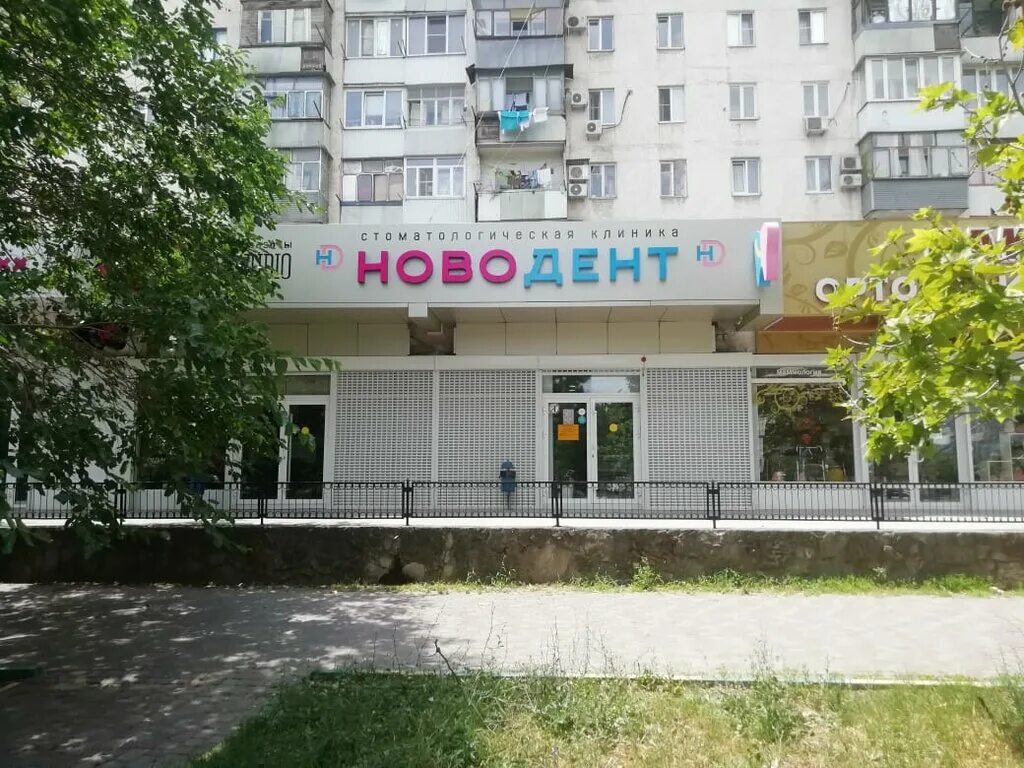 Wasabi просп дзержинского 185 новороссийск фото Панорама: Новодент, стоматологическая клиника, просп. Дзержинского, 185, Новорос