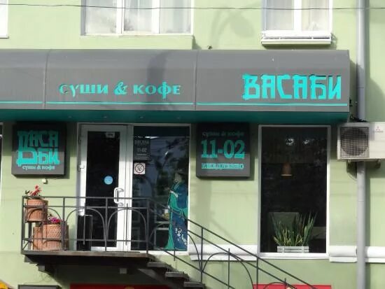 Wasabi просп победы 124г фото WASABI, Perm - Restaurantbeoordelingen - TripAdvisor