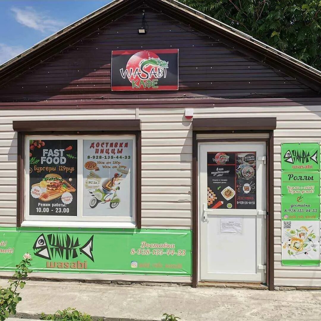 Wasabi советская ул 19 фото Wasabi ростов - блог Санатории Кавказа