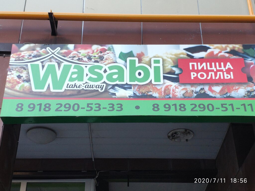Wasabi советская ул 19 фото Wasabi, магазин суши и азиатских продуктов, ул. Самбурова, 256, Анапа - Яндекс К