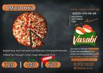 Wasabi ул бунимовича 7 пятигорск фото Еще кусочек меню