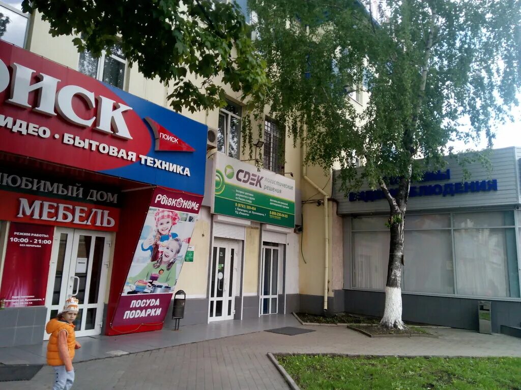 Wasabi ул бунимовича 7 пятигорск фото CDEK, курьерские услуги, ул. Бунимовича, 7, Пятигорск - Яндекс Карты