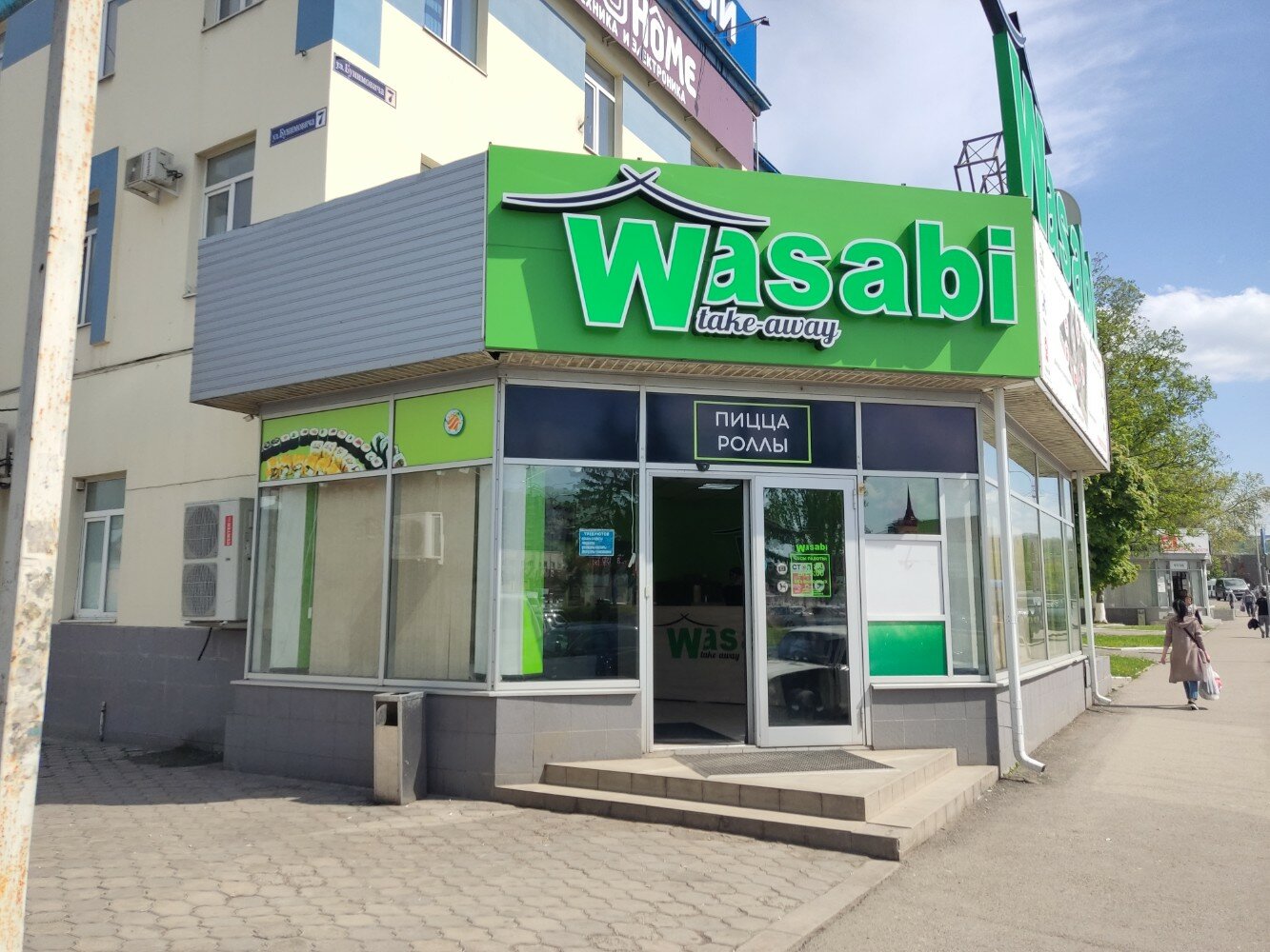 Wasabi ул бунимовича 7 пятигорск фото Фото: Wasabi, доставка еды и обедов, ул. Бунимовича, 7, Пятигорск - Яндекс Карты