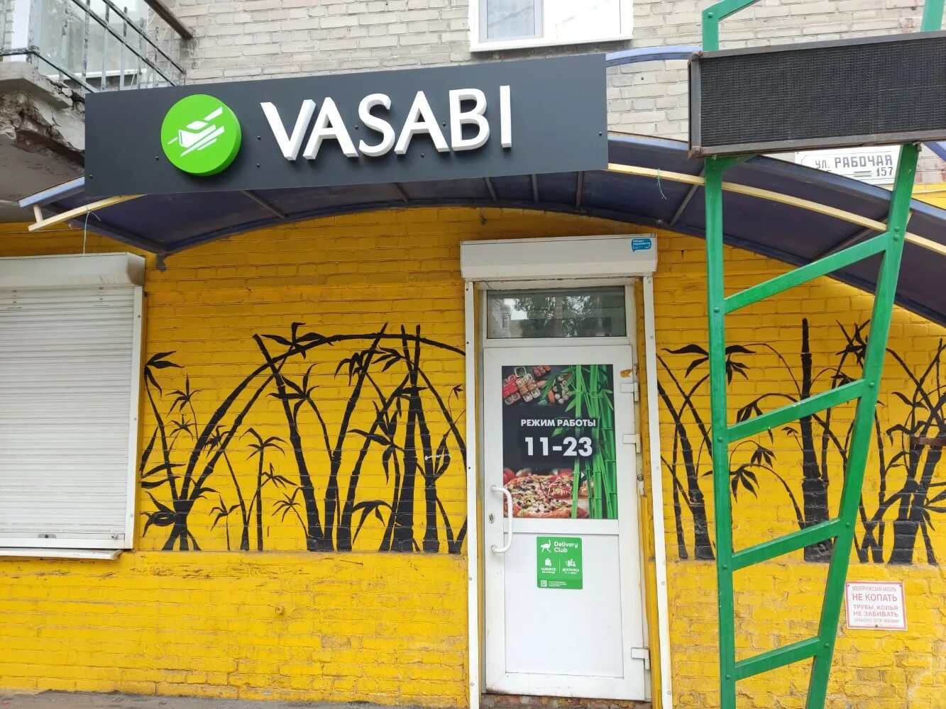 Wasabi ул гоголя 7 симферополь фото Отзывы о "Васаби", Саратов, Рабочая улица, 157/12 - Яндекс Карты