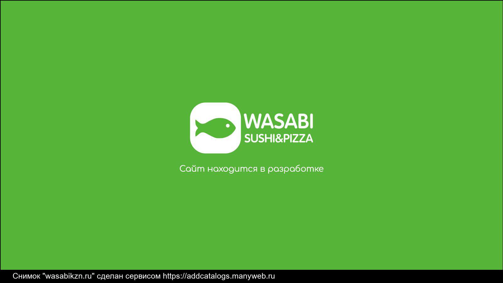 Wasabi ул кирова 15 фото Wasabi ул кирова 15